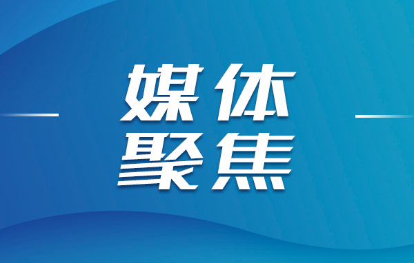 經(jīng)濟(jì)日?qǐng)?bào) | 走在前、挑大梁的山東重工背影